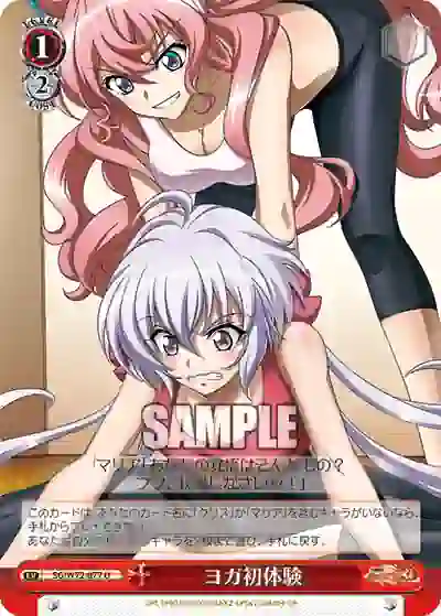 sg_w72_077 SG/W72-077 U ヨガ初体験