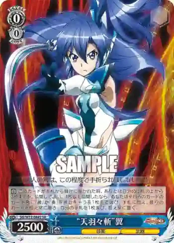 SG/W72-084S SR “天羽々斬”翼