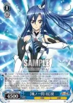 SG/W72-089 U 【颯ノ一閃：技】翼