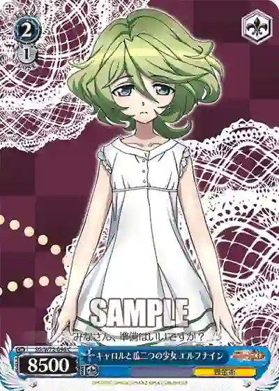 sg_w72_096 SG/W72-096 C キャロルと瓜二つの少女 エルフナイン