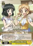 SG/W72-103S SR 【秘伝・未来焼き】響＆未来