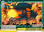 SG/W72-104R RRR 我流・超級撃槍烈破