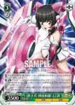 SG/W72-106S SR 【終β式・縛戒斬鋼：心】調