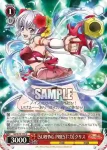 SG/W72-114 U 【慟哭：体】未来