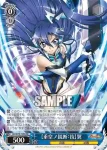 SG/W72-119S SR 【重皇ノ鋭断：技】翼