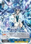 SG/W72-122 C 【蒼ノ一閃：技】翼
