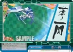 SG/W72-124 PR “アンリミ”響