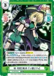 SG/PR-0002 PR 暁 切歌【殲刈・Tぅ璢Uでe】