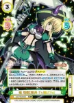 SG/PR-0002 PR 暁 切歌【殲刈・Tぅ璢Uでe】