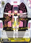 (簽名)SGS/S37-002SP SP 澄原 サトカ