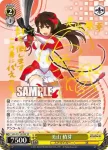 SGS/S37-003 RR 美山 椿芽