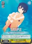 SGS/S37-015 U 食欲の夏 サトカ