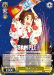 SGS/S37-022 U “花火”アコ