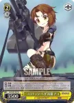 SGS/S37-026 U 元“伝説の不良”イミナ