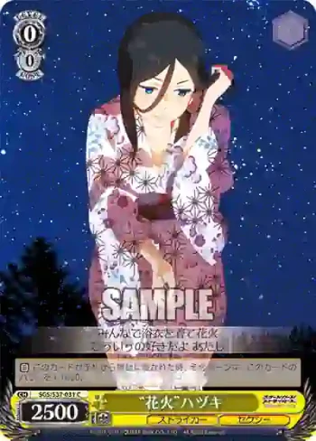 SGS/S37-031 C “花火”ハヅキ
