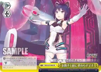 SGS/S37-046 CR お腹すく前に 終わらすです