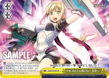 SGS/S37-047 CR さあ あたしの番だね！ 覚悟ッ！