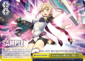 SGS/S37-047R RRR さあ あたしの番だね！ 覚悟ッ！