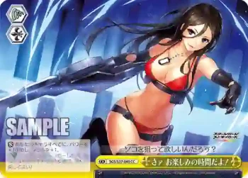 SGS/S37-049 CC さァ お楽しみの時間だよ！