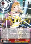 SGS/S37-061 R “プロキオン・プディング”李野田 真乃