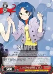 SGS/S37-064 U “プロキオン・プディング”棗 いつみ