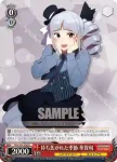 SGS/S37-067 U のんびり過ごす 紗々