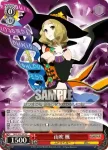 SGS/S37-078 C 暑さは苦手 真乃