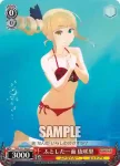 SGS/S37-083 C ふとした一面 依咲里