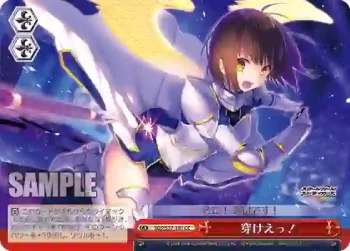 SGS/S37-101 CC 穿けえっ！
