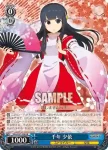 (簽名)SGS/S37-104SP SP 千年 夕依