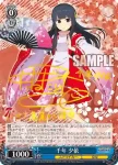 (簽名)SGS/S37-104SP SP 千年 夕依