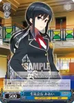 SGS/S37-108 R 生徒会長 あおい