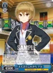 SGS/S37-112S SR まだまだこれから チカ