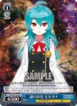 SGS/S37-123 U 謎の存在 モルガナ