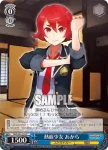 SGS/S37-132 C 身を委ねて 栞