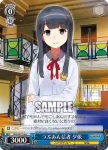 SGS/S37-141 C 困り顔 幸子
