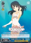 SGS/S37-143 C 水着の巫女さん 夕依