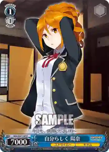 SGS/S37-147 C 自分らしく 陽奈