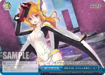 SGS/S37-154 CR ひなちゃん スペシャルあたーっく！