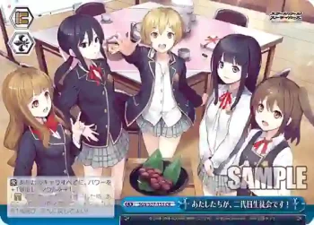 SGS/S37-155 CR あたしたちが、二代目生徒会です！