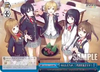 SGS/S37-155R RRR あたしたちが、二代目生徒会です！