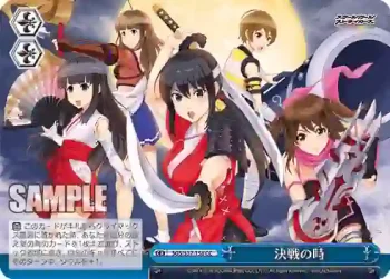 SGS/S37-158 CC 決戦の時