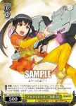 SGS/S37-T01 TD “アルタイル・トルテ”菜森 まな