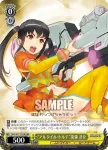 SGS/S37-T01 TD “アルタイル・トルテ”菜森 まな