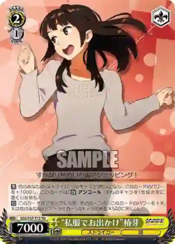 SGS/S37-T13 TD “私服でお出かけ”椿芽