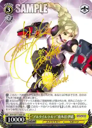 (簽名)SGS/S37-T16SP SP “アルタイル・トルテ”夜木沼 伊緒