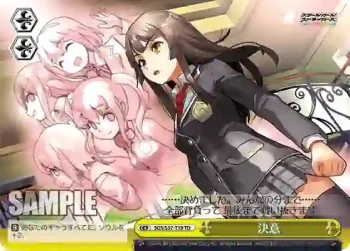 SGS/S37-T19 TD 決意