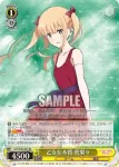 SHS/W56-001 RR 乙女な本質 英梨々