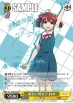 SHS/W56-002 RR 倫也の愛弟子 出海
