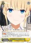 SHS/W56-003 RR ツンデレ系幼なじみ 英梨々